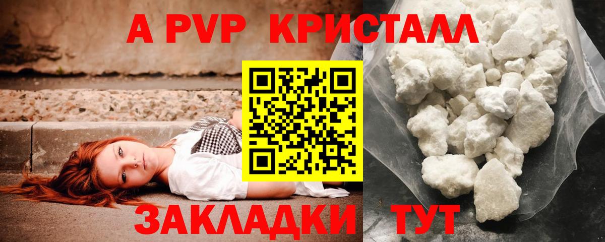 Alpha-PVP мука Краснодар