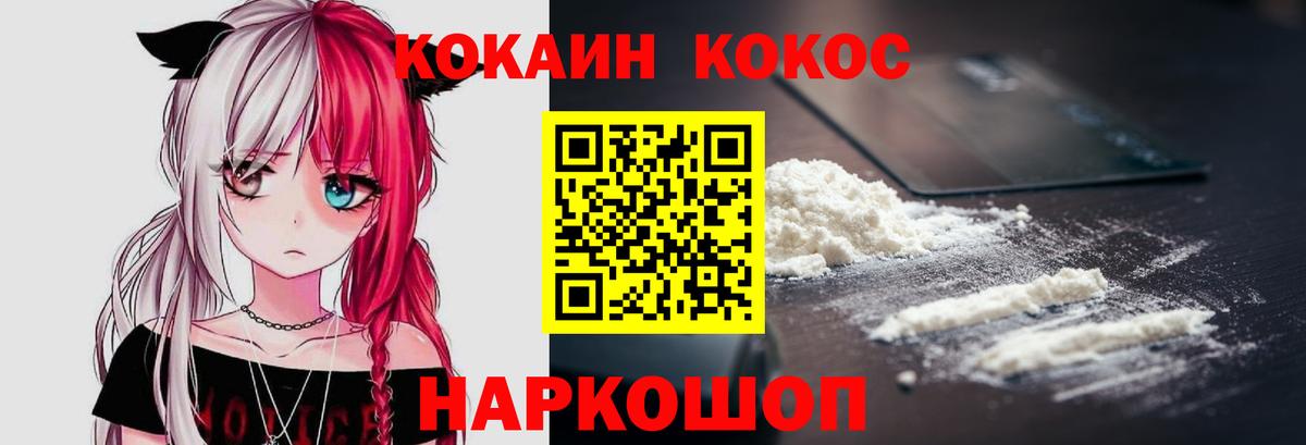 Краснодар  КОКАИН Эквадор  Вход с VPN 