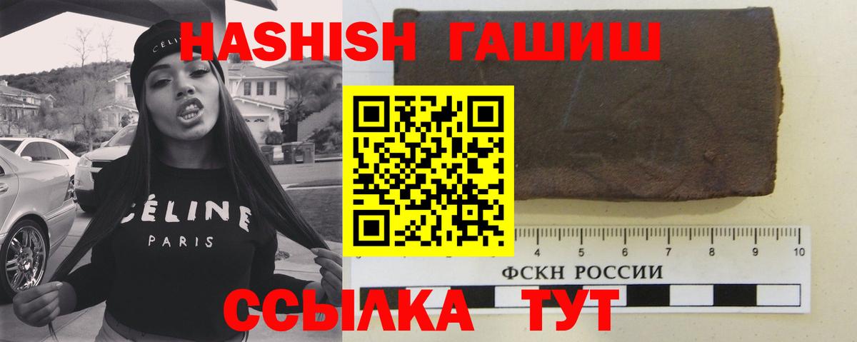 Краснодар  Гашиш убойный  Вход с VPN  Гашиш 40% ТГК 