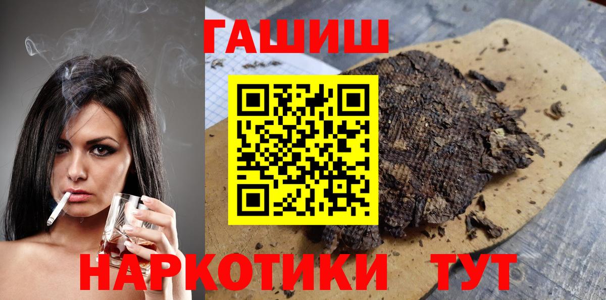 Гашиш 40% ТГК Краснодар