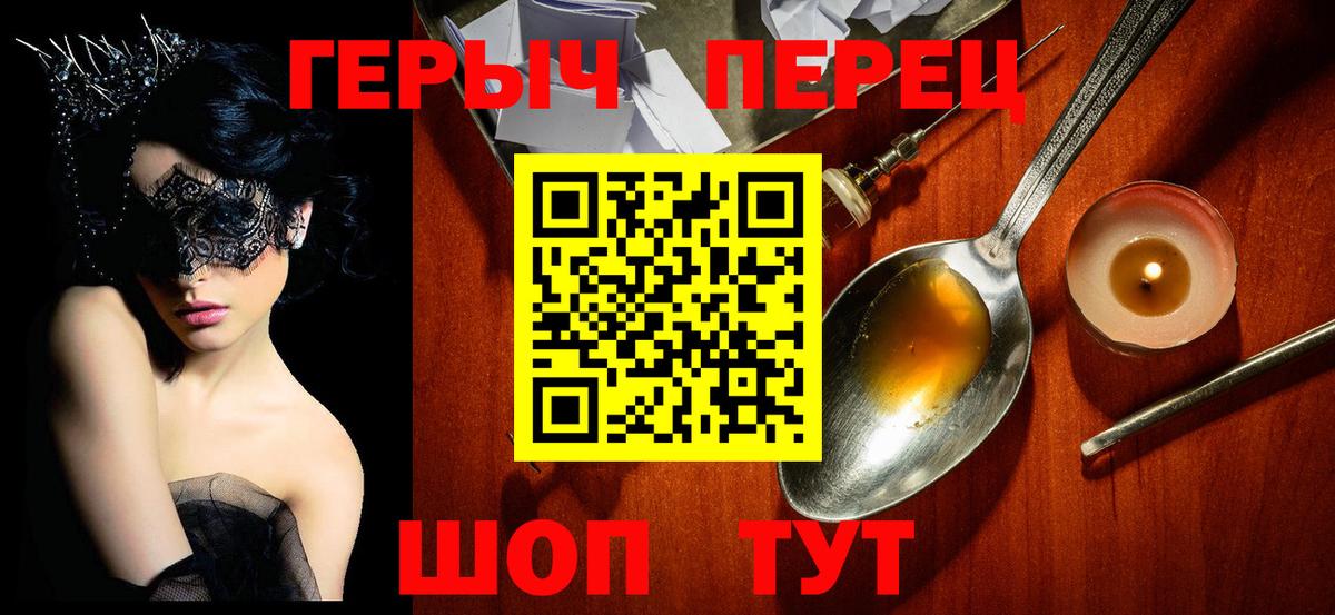 Краснодар  ГЕРОИН афганец  Вход с VPN 