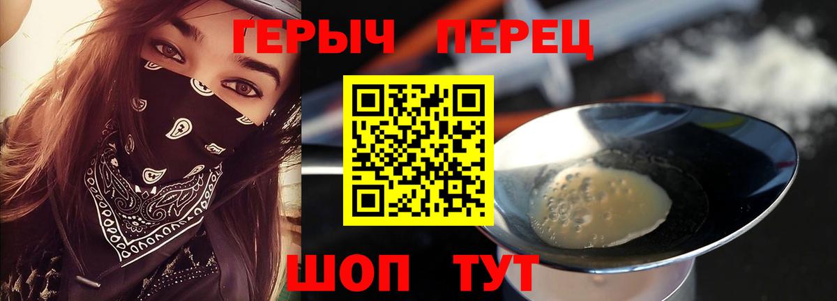 ГЕРОИН белый Краснодар