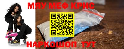 прущие крисы Комсомольск-на-Амуре