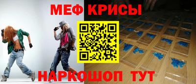 меф Коммунар