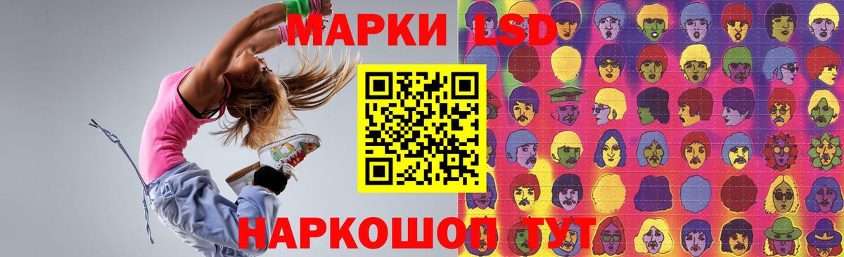 LSD-25 экстази ecstasy Краснодар