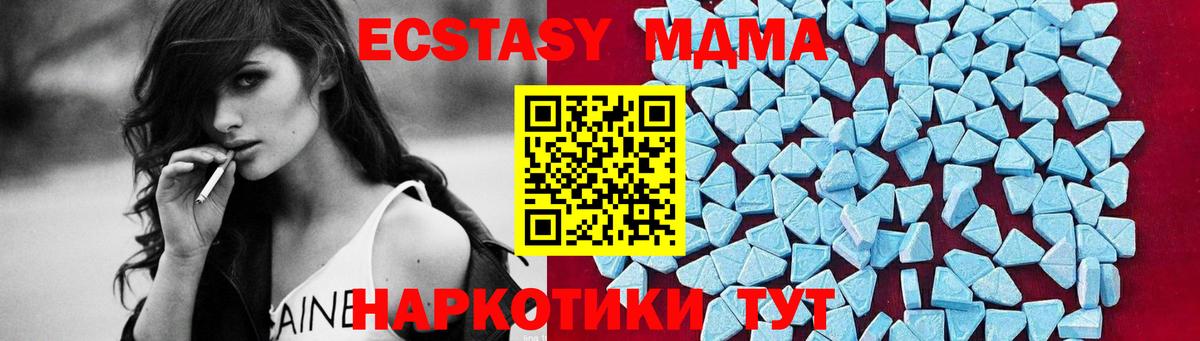 МДМА кристаллы  Вход с VPN  МДМА молли  Краснодар 