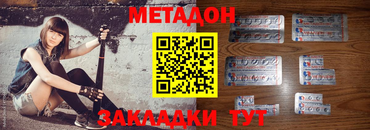 hydra ONION  Метадон кристалл  Вход с VPN  Краснодар 