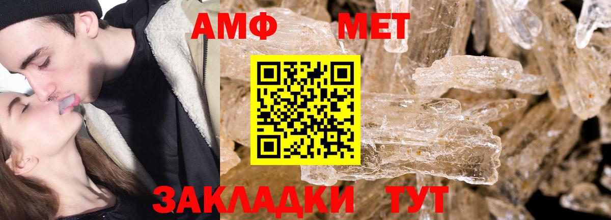 МЕТАМФЕТАМИН кристалл  Вход с VPN  МЕТАМФЕТАМИН кристалл  Краснодар 