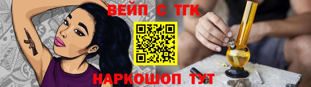 Краснодар  ТГК вейп с тгк  Вход с VPN 